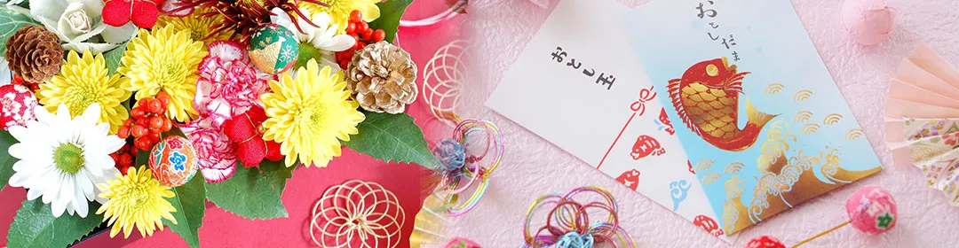 お年賀とは