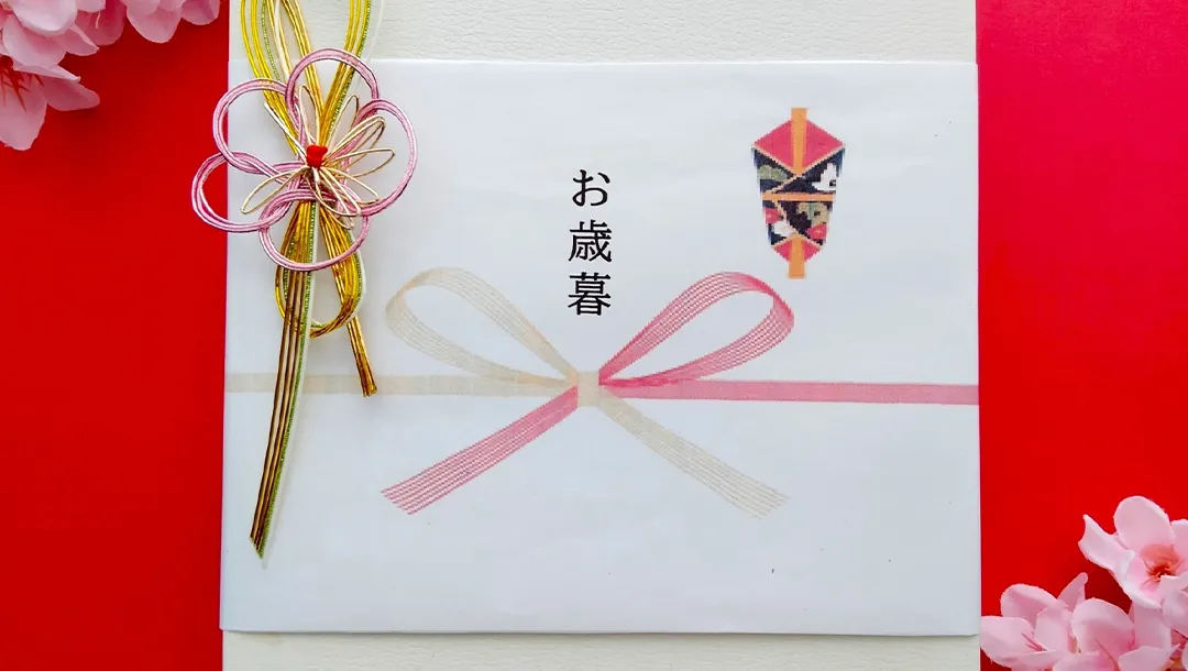 お歳暮の相場はいくら？贈り先別の値段や注意点・おすすめ商品を紹介