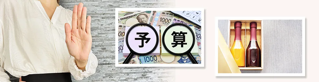 お歳暮の値段で注意したいポイント