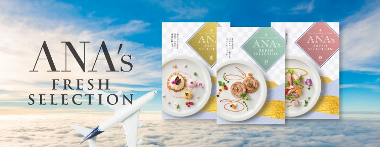ANA’s FRESH SELECTION　タイトル画像