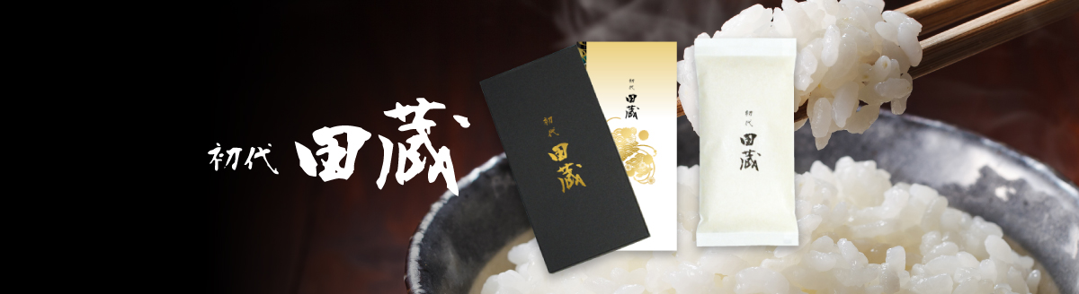 選べる美味しい国産米　タイトル画像