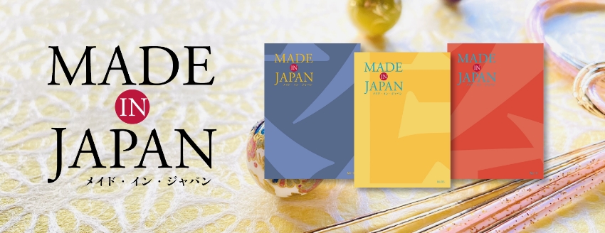 Made In Japan　タイトル画像