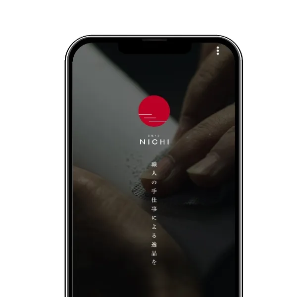 伝統工芸NICHI スマホ画面