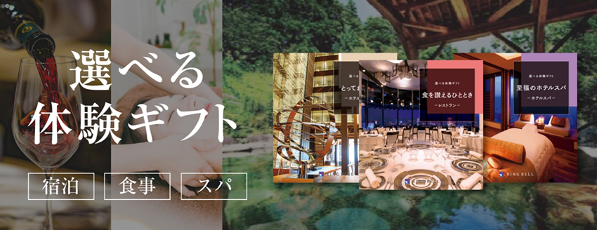選べる体験ギフト　タイトル画像