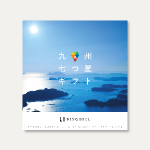 九州七つ星ギフト