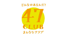 47CLUB