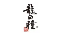 龍の瞳
