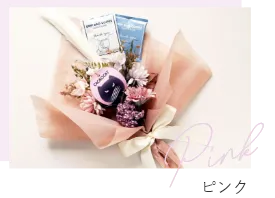 ピンク