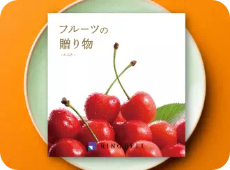 カタログギフト