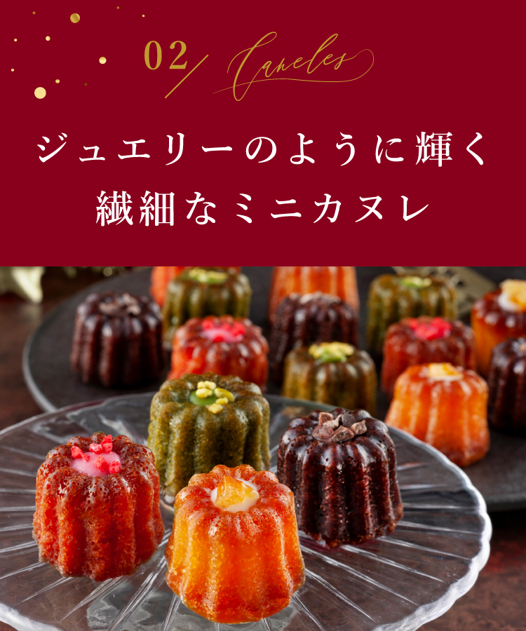 ジュエリーのように輝く、繊細なミニカヌレ