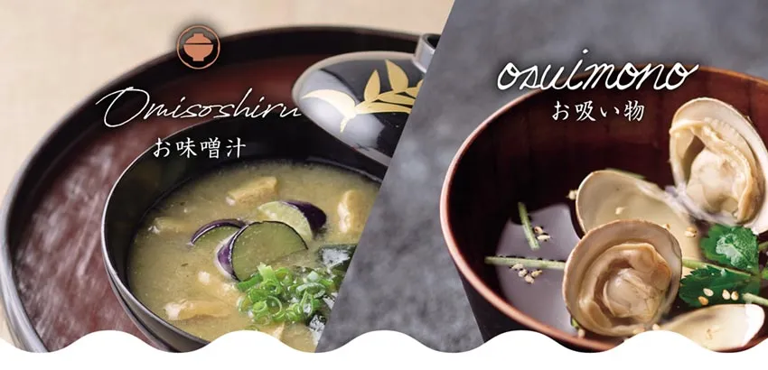 お味噌汁・お吸い物