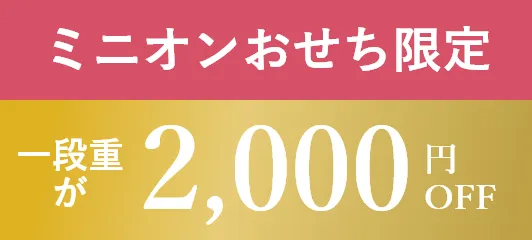 12月16日まで2000円OFF