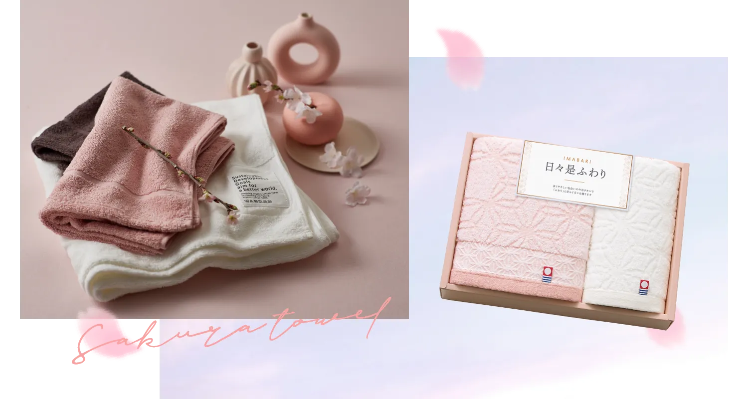 桜色タオル