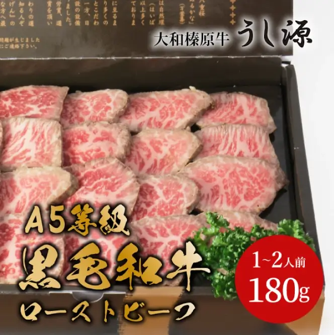 【送料無料】大和榛原牛ローストビーフ