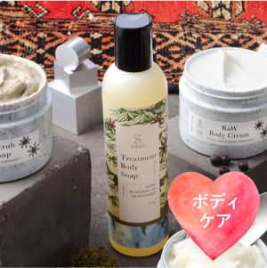 【SWATi】ボディソープ-Treatment Body Soap-（Anise blooming in Mountains!）