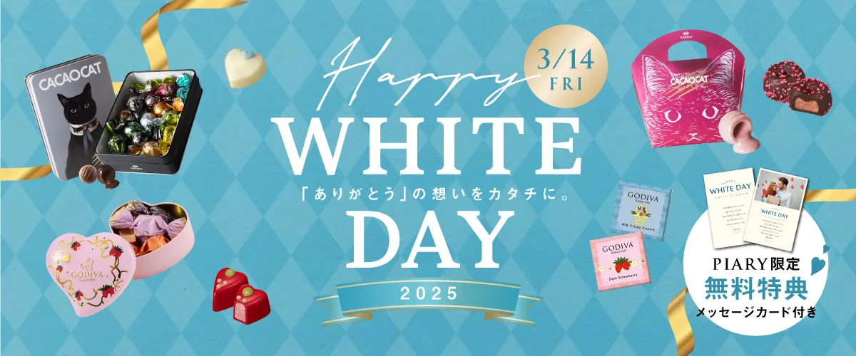 HAPPY WHITE DAY ホワイトデーギフト 3.14FRI