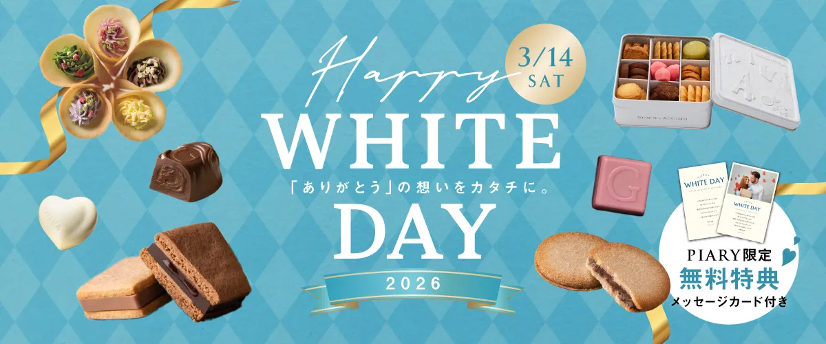 HAPPY WHITE DAY ホワイトデーギフト 3.14FRI