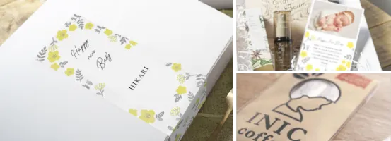 出産内祝い用（名入れあり）