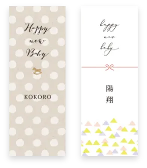 ラッピングラベル名入れあり