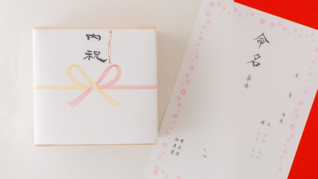 出産内祝いはのしを間違えないようにしっかりと準備しよう
