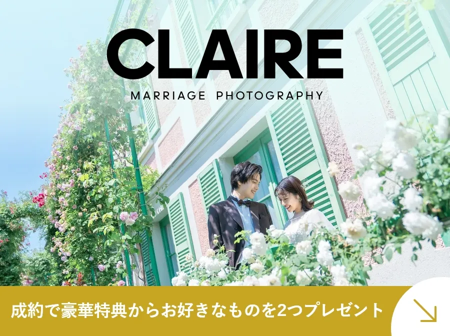 CLAIRE 特集ページ