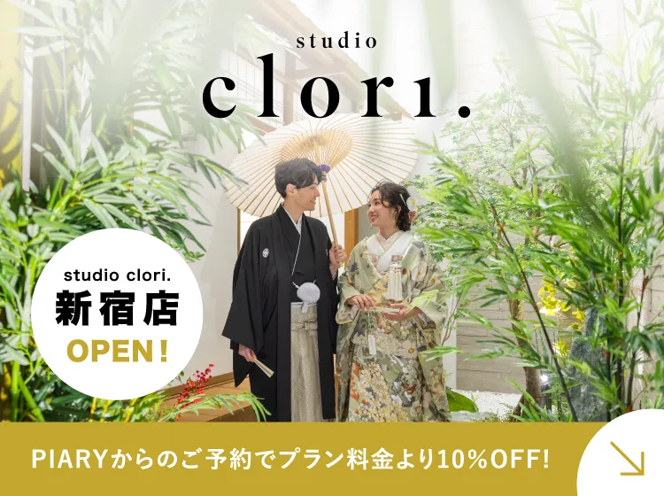 スタジオクロリ新宿店OPEN!