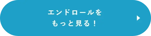 もっとみる