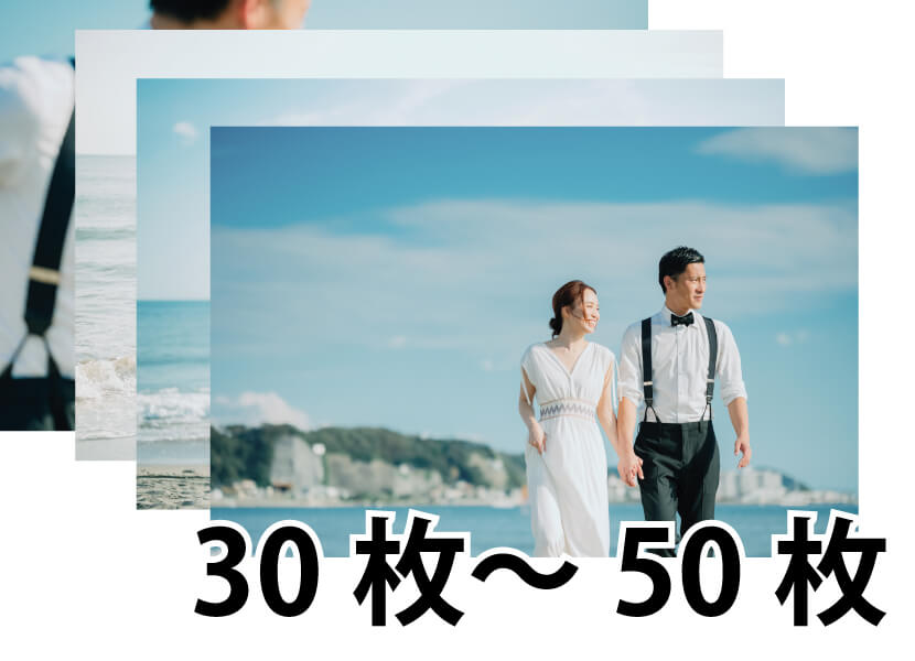 30~50枚程度がよく各パート枚数は均等にするとよい