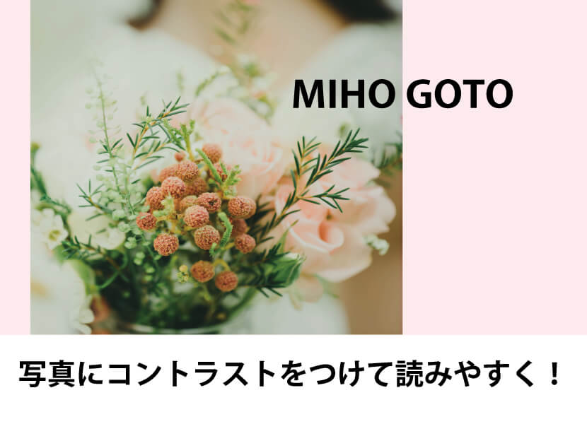 写真と字幕がかぶると文字が読めないため色を乗せると読みづらさが解消