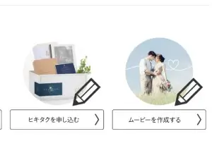 プロフィールムービー | 結婚式ムービーならPIARY（ピアリー）