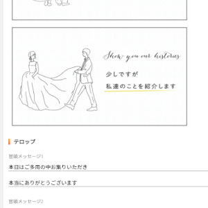 オープニングムービー 結婚式ムービーならpiary ピアリー