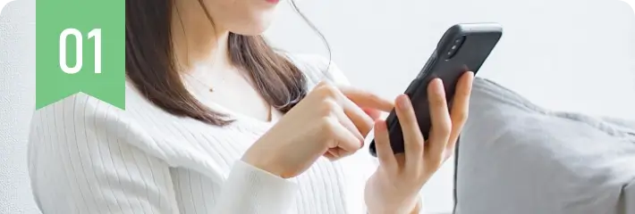 スマホ1つで完結！