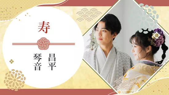 祝彩 - shukusai - プロフィールムービー