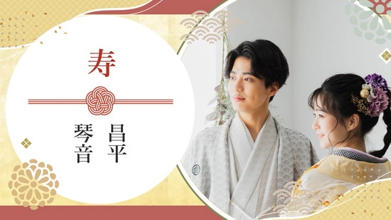 祝彩 - shukusai -
