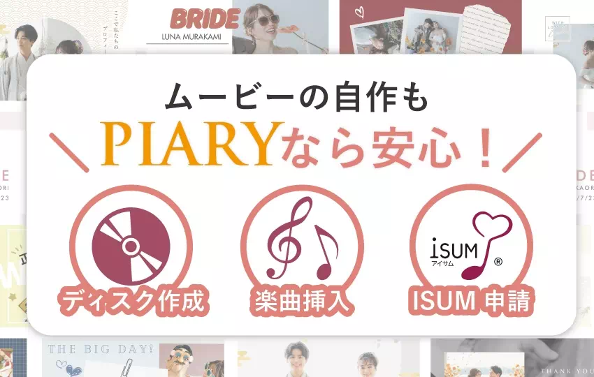 便利なディスク＆楽曲オプション対応