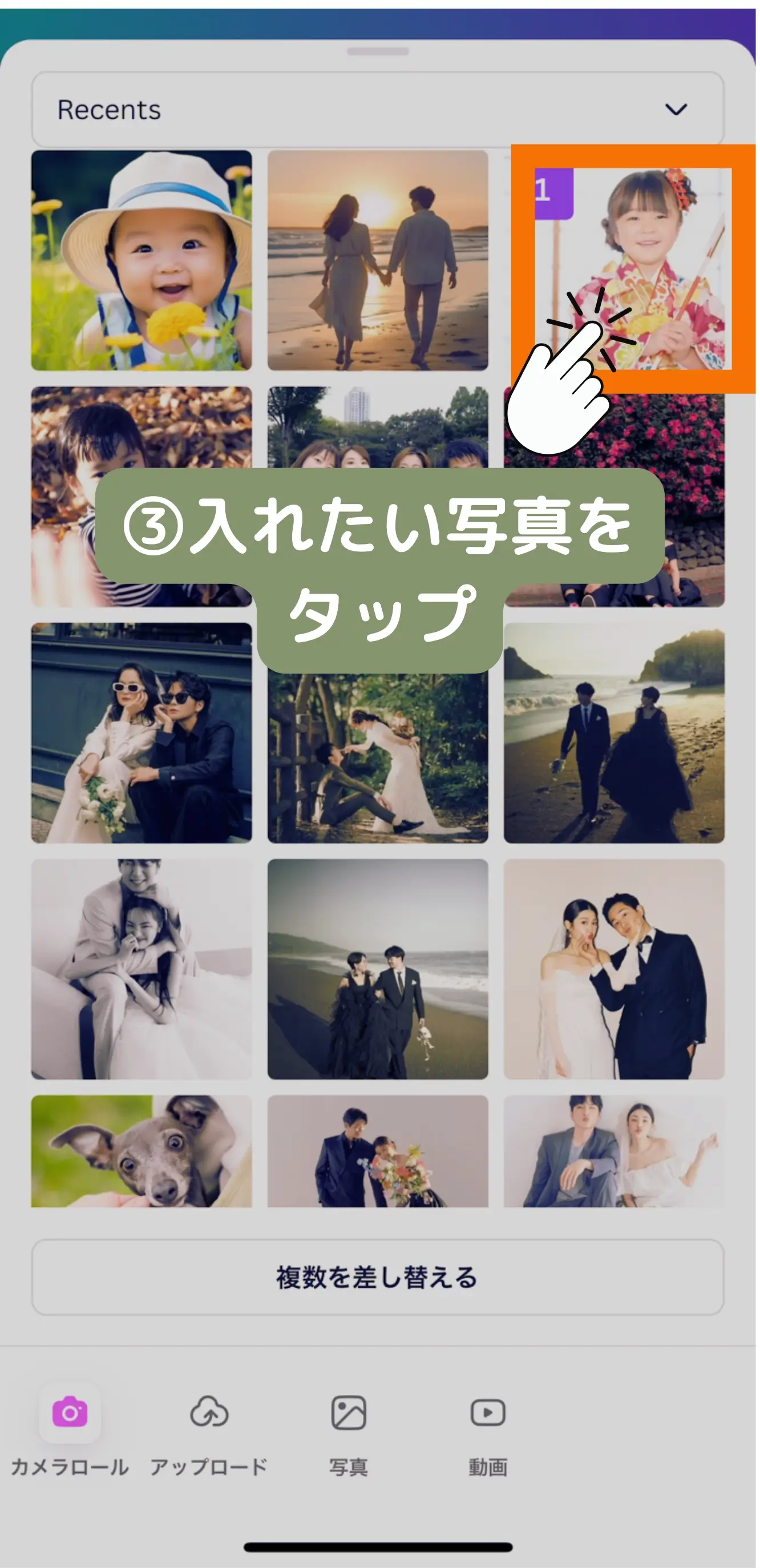 2．「置き換え」を押す