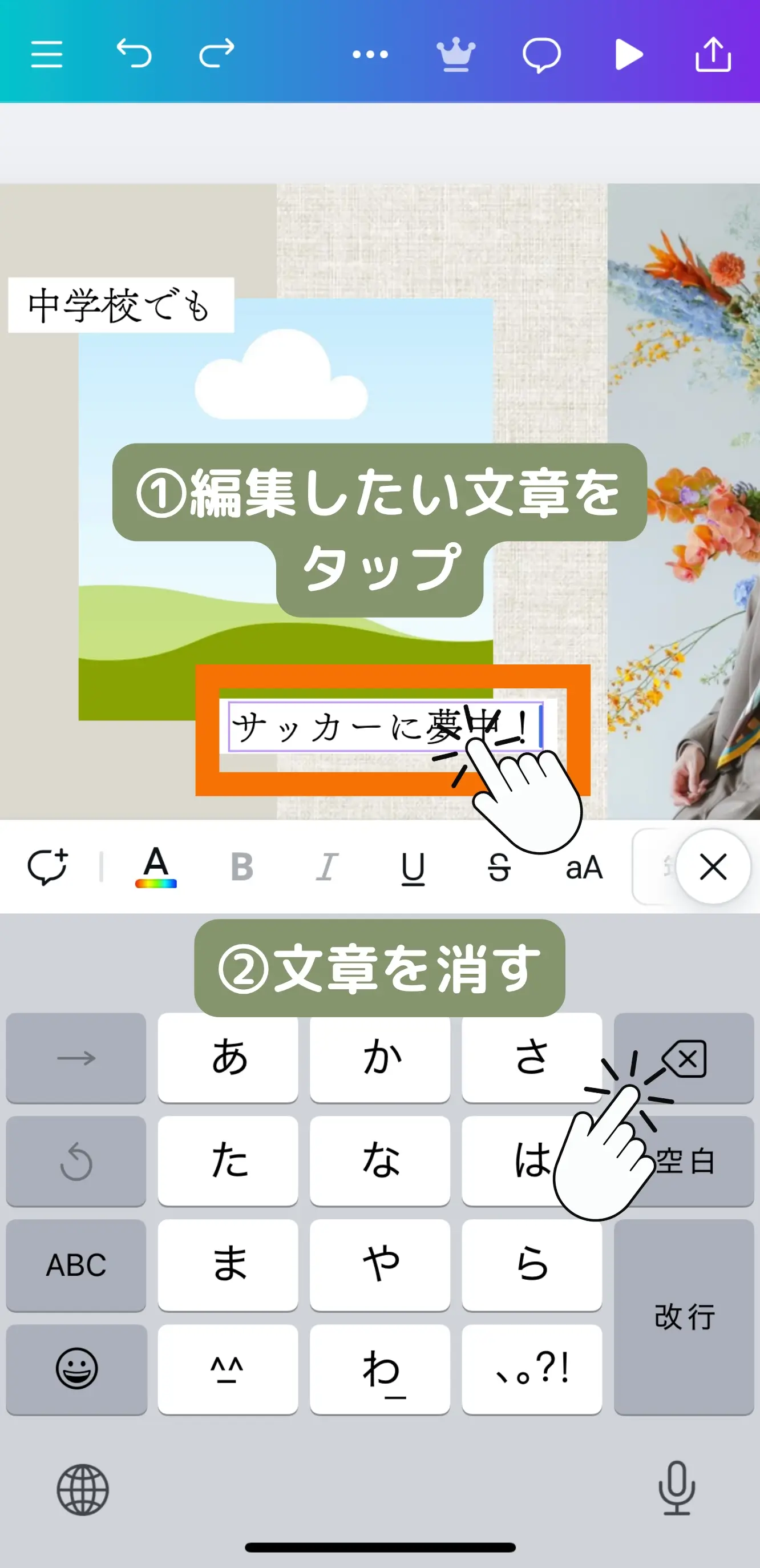 1．写真を追加したい場所を押す
