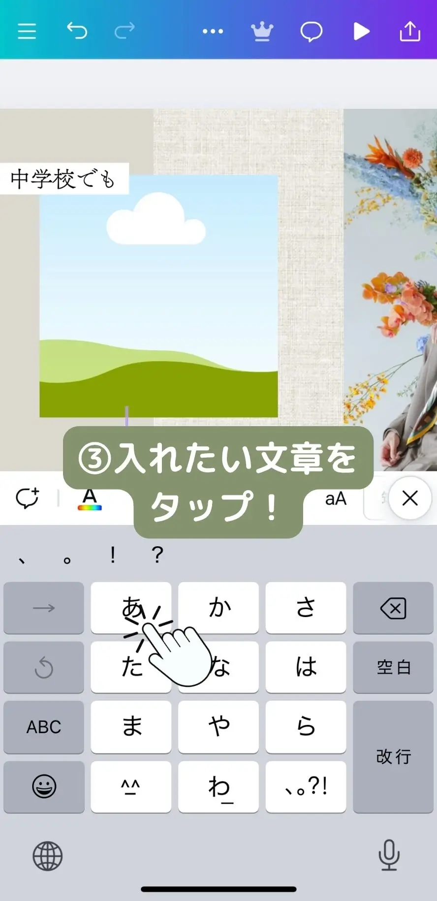 2．「置き換え」を押す