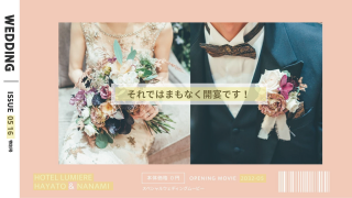 オープニングムービー ラブ・エディション（コーラルモーブ）