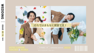 オープニングムービー ラブ・エディション（カフェモーブ） 