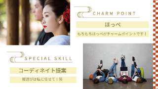 オープニングムービー 祝椿