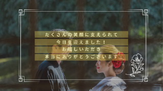 オープニングムービー 祝椿