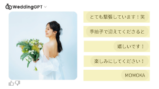 オープニングムービー ウェディングGPT