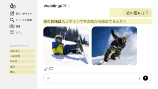 オープニングムービー ウェディングGPT