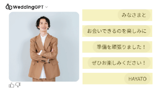 オープニングムービー ウェディングGPT