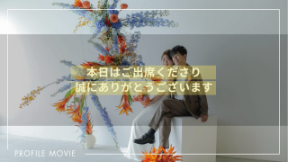 プロフィールムービー ラブバイブス