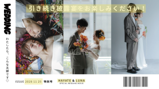 プロフィールムービー ラブバイブス