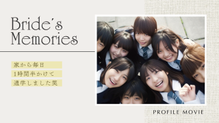 プロフィールムービー ザ・ラブダイアリーズ