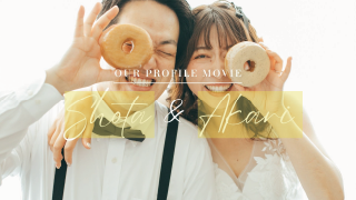 プロフィールムービー シャルール