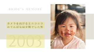 プロフィールムービー シャルール